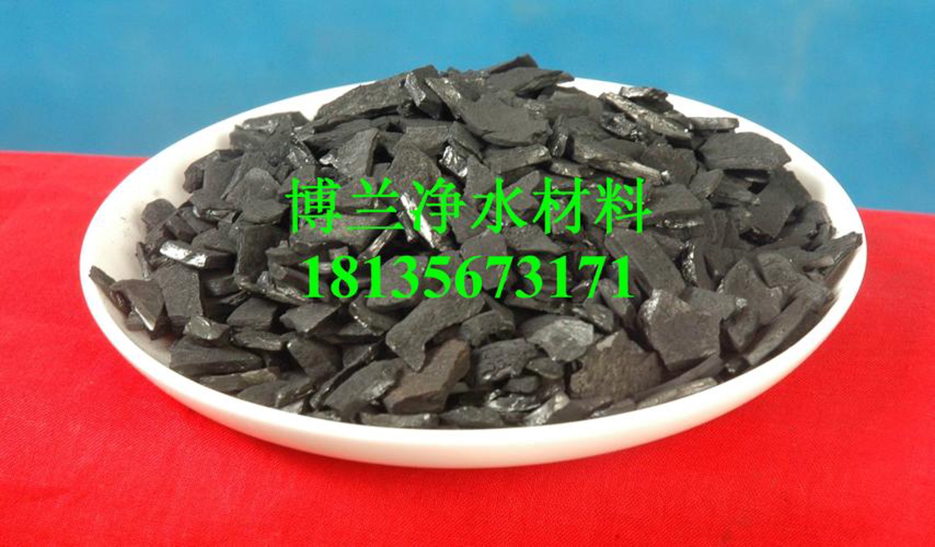 豫泉净水材料